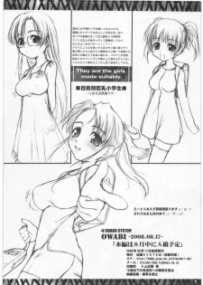 (C74) [JIBAKU-SYSTEM (Suzuki Amaharu)] OWABI -2008.08.17- - page 9