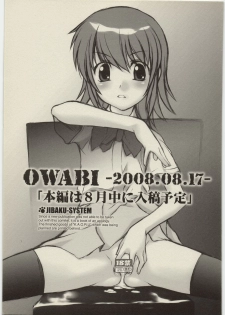 (C74) [JIBAKU-SYSTEM (Suzuki Amaharu)] OWABI -2008.08.17- - page 1