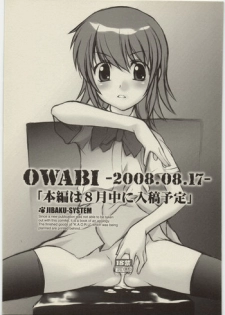 (C74) [JIBAKU-SYSTEM (Suzuki Amaharu)] OWABI -2008.08.17-