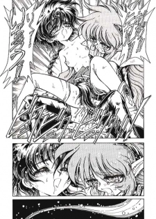 Silk 2 (Mahou Kishi Rayearth | Magic Knight Rayearth) - page 6