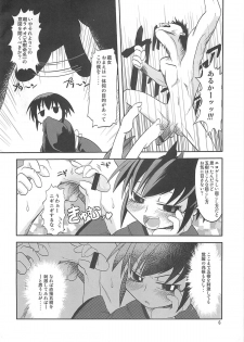 (C69) [High Standard (Takura Mahiro)] Traviato (Kusarihime) - page 5