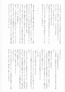 (C76) [JIBAKU-SYSTEM (Suzuki Amaharu)] M.I.N.A.M.O.T.O (Zettai Karen Children) - page 31