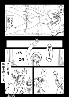 Katsura-san Sou-uke (M77) - page 27