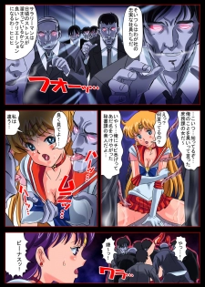 [Comic Empire] Bishoujo Senshi in Ingyaku! Seijuu Company (Bishoujo Senshi Sailor Moon) - page 6