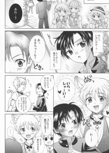 (C77) [Shounen Gekigakutai (Hayashida Toranosuke)] Paradise Cafe - page 5