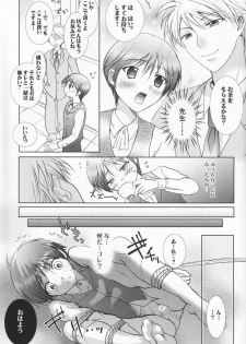 (C77) [Shounen Gekigakutai (Hayashida Toranosuke)] Paradise Cafe - page 24