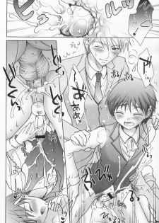 (C77) [Shounen Gekigakutai (Hayashida Toranosuke)] Paradise Cafe - page 31