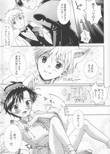 (C77) [Shounen Gekigakutai (Hayashida Toranosuke)] Paradise Cafe - page 10