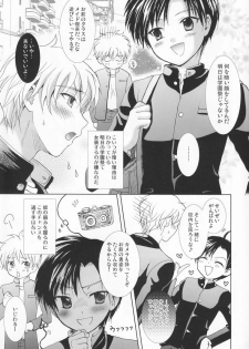 (C77) [Shounen Gekigakutai (Hayashida Toranosuke)] Paradise Cafe - page 4