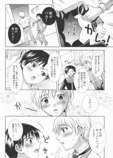 (C77) [Shounen Gekigakutai (Hayashida Toranosuke)] Paradise Cafe - page 7