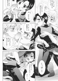 (C77) [Shounen Gekigakutai (Hayashida Toranosuke)] Paradise Cafe - page 9