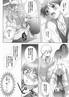 (C77) [Shounen Gekigakutai (Hayashida Toranosuke)] Paradise Cafe - page 25