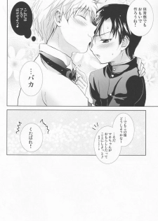 (C77) [Shounen Gekigakutai (Hayashida Toranosuke)] Paradise Cafe - page 21