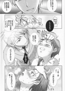 (C77) [Shounen Gekigakutai (Hayashida Toranosuke)] Paradise Cafe - page 26