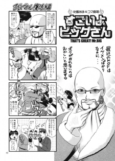 (C77) [Saigado] The Yuri & Friends 2009 UM - Unparticipation of Mai (King of Fighters) - page 39