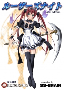 (C77) [SS-BRAIN (k3, Sumeragi Kou)] Loser's Knight COMIC edition Zenpen (Queen's Blade) - page 1