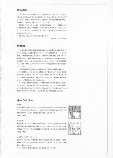 (C69) [Sasaduka (Riuichi)] Anohi Anoyoru Hutari de - page 5