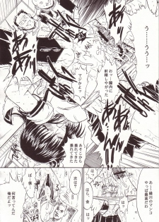 (C66) [Kopikura (Kino Hitoshi)] LOVELY 4 (Onegai Teacher) - page 13