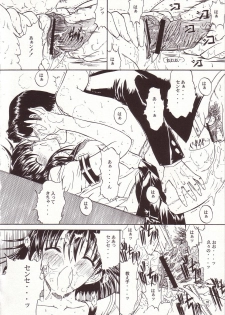 (C66) [Kopikura (Kino Hitoshi)] LOVELY 4 (Onegai Teacher) - page 17
