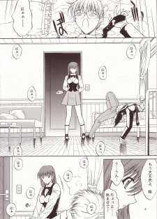 (C66) [Kopikura (Kino Hitoshi)] LOVELY 4 (Onegai Teacher) - page 7