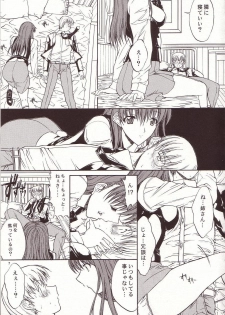 (C66) [Kopikura (Kino Hitoshi)] LOVELY 4 (Onegai Teacher) - page 8