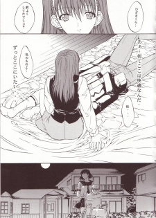 (C66) [Kopikura (Kino Hitoshi)] LOVELY 4 (Onegai Teacher) - page 20