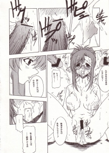 (C66) [Kopikura (Kino Hitoshi)] LOVELY 4 (Onegai Teacher) - page 49