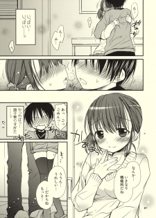 (C77) [Pico-ba (Rico)] Kiss Shite Ageru (Love Plus) - page 6