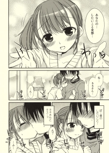 (C77) [Pico-ba (Rico)] Kiss Shite Ageru (Love Plus) - page 5