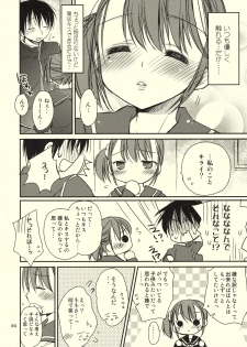 (C77) [Pico-ba (Rico)] Kiss Shite Ageru (Love Plus) - page 3