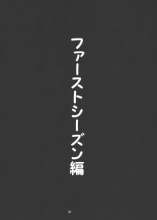 (C67) [Date wa Gorgeous ni (Ponzu)] Fujiko ++2 (Lupin III) - page 30