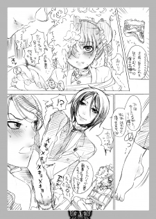 (C75) [Honey QP] Bikyaku no Hanayome Shoukaishimasu (Black Butler) - page 3