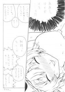 (Kouroumu 5) [yukikagerou, BURUMAN (KANZUME, Kuusou Kappa)] Muchi (Touhou Project) - page 19