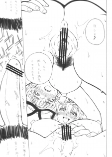 (Kouroumu 5) [yukikagerou, BURUMAN (KANZUME, Kuusou Kappa)] Muchi (Touhou Project) - page 15