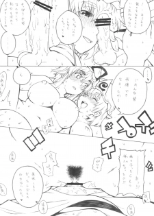 (Kouroumu 5) [yukikagerou, BURUMAN (KANZUME, Kuusou Kappa)] Muchi (Touhou Project) - page 12