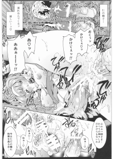 (C75) [Neko Iri Bako Dairi (Maimu-Maimu)] Kegare -Defilement Of Kannagi- (Kannagi) - page 19