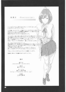 (C75) [Neko Iri Bako Dairi (Maimu-Maimu)] Kegare -Defilement Of Kannagi- (Kannagi) - page 21