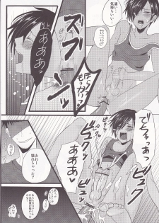 (Shota Scratch 10) [Campanella (Shoko)] Oniisan Tachi Hentai Nano? (Summer Wars) - page 11