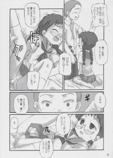 (C66) [Shimoboard (Shimosan)] x-file (Narue no Sekai) - page 6