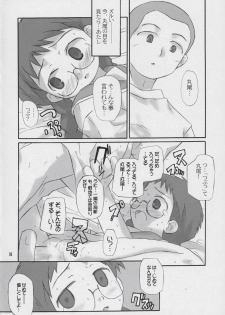 (C66) [Shimoboard (Shimosan)] x-file (Narue no Sekai) - page 7