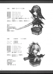 (C77) [UDON-YA (Kizuki Aruchu, ZAN)] Monhan no Erohon 8 (Monster Hunter) [English] {darknight} - page 39