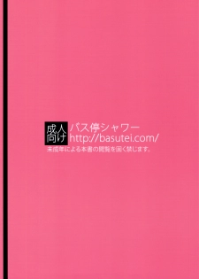 (C77) [Basutei Shower (Katsurai Yoshiaki)] OVER-UPPER Saten Ruiko BAD (Toaru Kagaku no Railgun) [English] [Hitsuyou] - page 28
