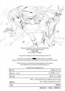 (C77) [Basutei Shower (Katsurai Yoshiaki)] OVER-UPPER Saten Ruiko BAD (Toaru Kagaku no Railgun) [English] [Hitsuyou] - page 26