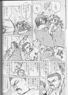 [Sendaiki] Ude Hadaka Full Match - page 2