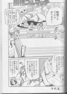 [Sendaiki] Ude Hadaka Full Match