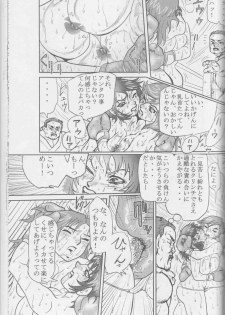 [Sendaiki] Ude Hadaka Full Match - page 12
