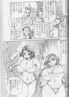 [Sendaiki] Ude Hadaka Full Match - page 3