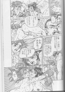 [Sendaiki] Ude Hadaka Full Match - page 10