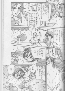 [Sendaiki] Ude Hadaka Full Match - page 8