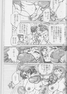[Sendaiki] Ude Hadaka Full Match - page 6